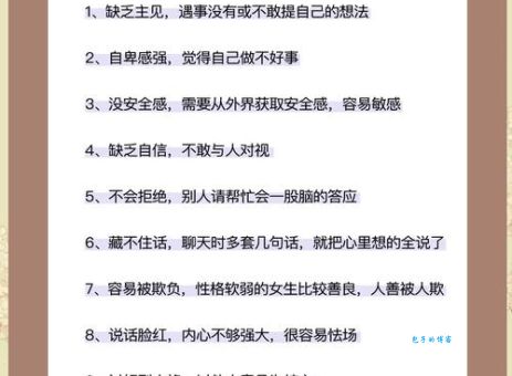 傲娇受是什么意思如何与这类人相处更轻松