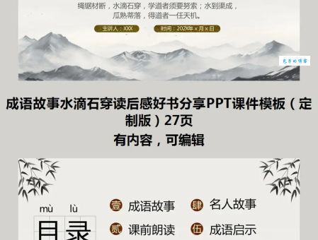 水滴石穿的近义词和反义词全解析