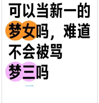 二臂是什么意思 网络用语二臂的由来和用法