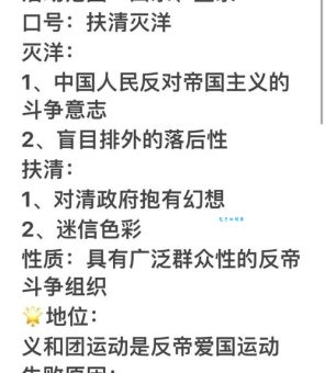 庚子之变是什么 揭秘义和团运动的始末经过