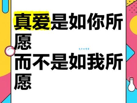 如你所愿什么意思 生活中常用表达解析