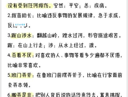 离人未归是什么意思 如何正确使用这个成语