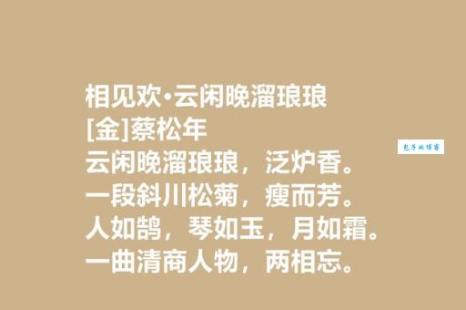 离人未归是什么意思 如何正确使用这个成语