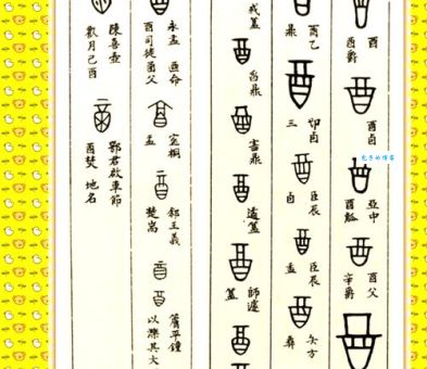 酉字怎么读这个字到底念什么很多人搞不清
