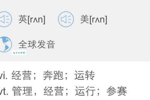 RUN了是什么梗 网友为什么都在刷这个词