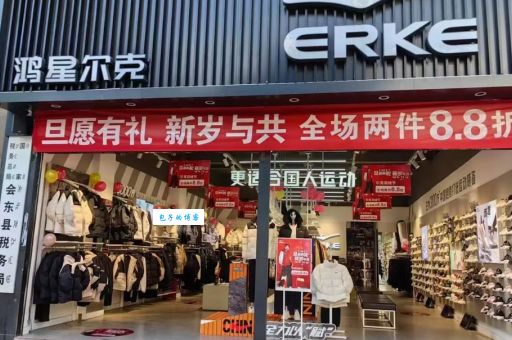 鸿星尔克是什么意思这个牌子是国产的吗质量怎么样