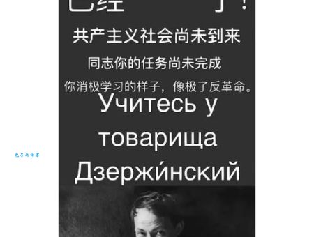 达瓦里氏是什么意思 俄语中同志一词的用法详解