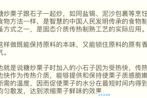 炒栗子为什么要放石子原来是这样简单又实用