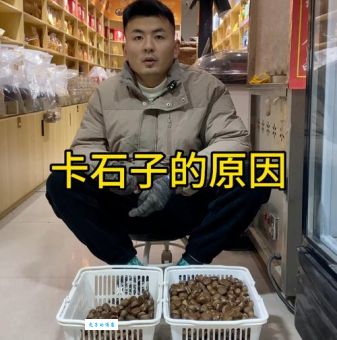炒栗子为什么要放石子原来是这样简单又实用
