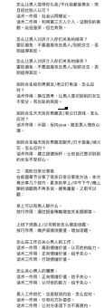 版聊什么意思 新手必看的版聊使用指南