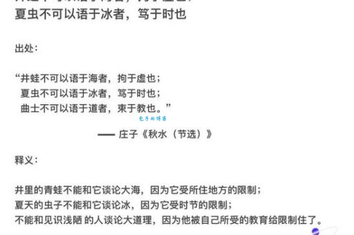 志不同不相为谋什么意思 古人智慧的现实意义