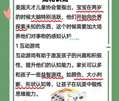 好奇宝宝是什么意思 家长如何正确引导孩子的探索欲