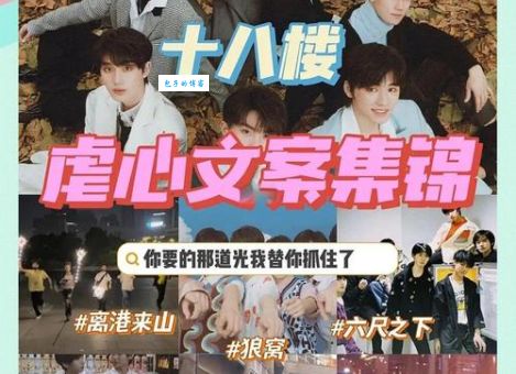 十八楼是什么意思为什么大家都说十八楼很特别