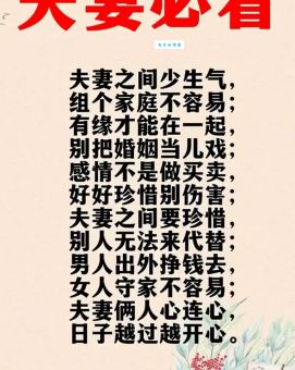 相夫是什么意思 从古至今的夫妻相处之道