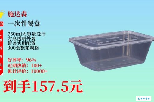 保丽龙是什么原料 一次性餐盒为啥爱用它