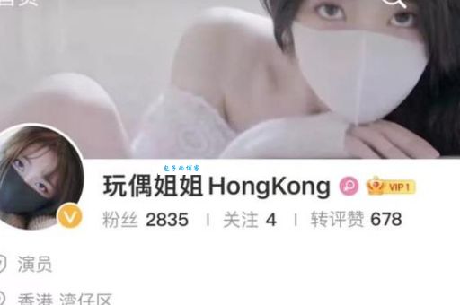 玩偶姐姐是啥一篇文章告诉你全部真相