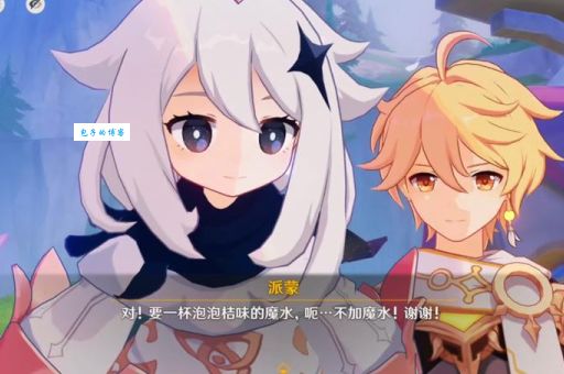 派蒙杯是什么梗 一篇文章带你了解这个网络流行语