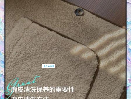 麂子角清洗注意事项 避免错误方法损坏角质