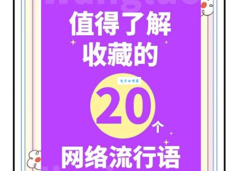 我勒个去是啥意思 网络流行语使用场景大揭秘