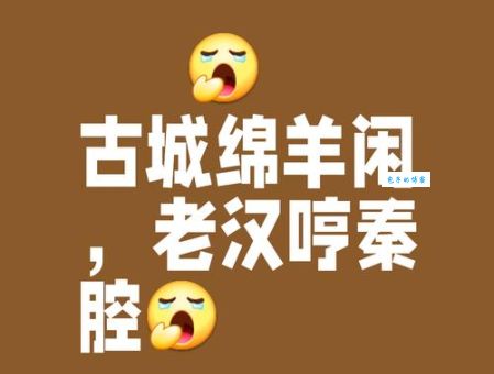 嘲羊群众啥意思 为什么大家都在说