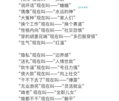 网络用语BKS是什么意思 这个梗的由来你知道吗