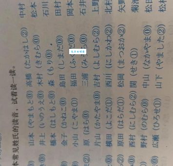 森口是什么意思 原来是指这个日本姓氏