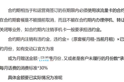 非合约机是什么意思 和合约机有什么区别