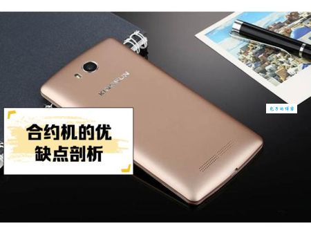 非合约机是什么意思 和合约机有什么区别
