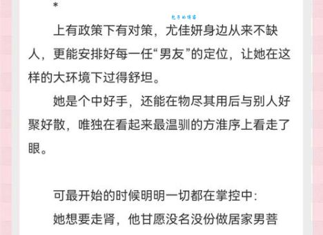 女频是什么意思 女生专属小说类型全解析