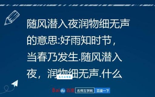春风化雨润物无声什么意思 揭秘这种润物细无声的爱