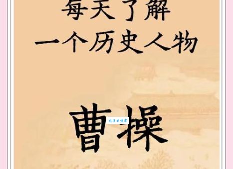 奉天子以令不臣是什么意思 曹操的政治手段