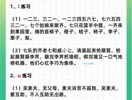 嘴瓢是什么意思 教你快速纠正说话不流畅
