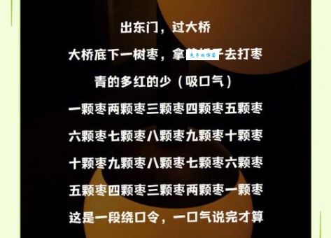 嘴瓢是什么意思 教你快速纠正说话不流畅