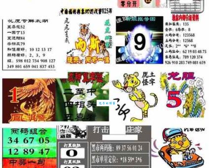 三虎一羊打一成语谜底大公开看完恍然大悟