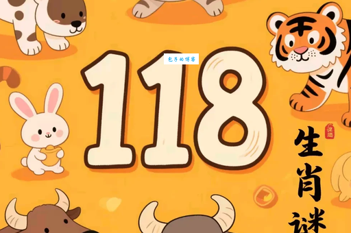 三虎一羊打一成语谜底大公开看完恍然大悟