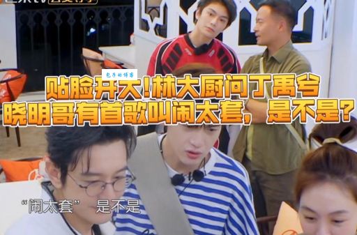 闹太套是什么意思啊 这个网络用语你了解吗