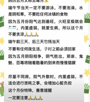 二九天不能做什么？这些禁忌你一定要知道