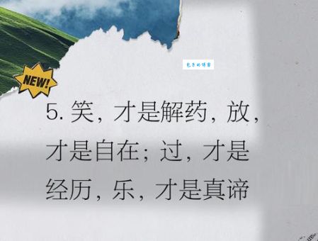 一笑而过的意思其实包含这些人生智慧