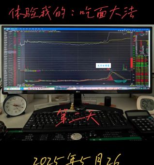 关灯吃面什么意思 股市大跌时的真实写照