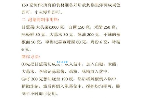咸菜烧豆腐歇后语下一句你知道吗快来了解