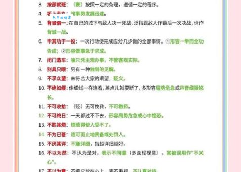 形容信口胡说的成语有哪些生活中常见例子解析