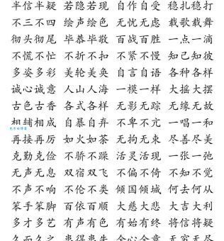 形容信口胡说的成语有哪些生活中常见例子解析
