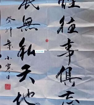 心地无私天地宽的意思是什么 为什么说无私能让人生更开阔