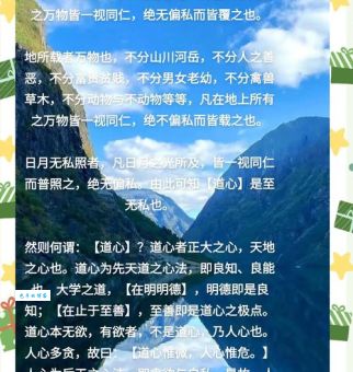 心地无私天地宽的意思是什么 为什么说无私能让人生更开阔