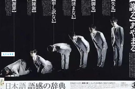 土下座是什么意思 日本人为何要下跪道歉