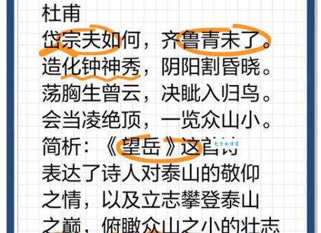 比泰山还重出自哪句名言原来古人这样说