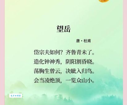 比泰山还重出自哪句名言原来古人这样说