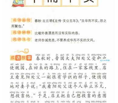 华而不实正确答案一肖靠谱吗看完你就懂了