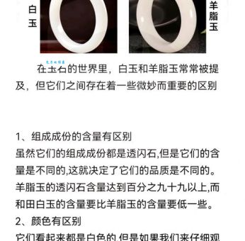 羊脂球指什么行家教你辨别真假羊脂玉