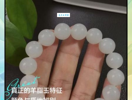 羊脂球指什么行家教你辨别真假羊脂玉